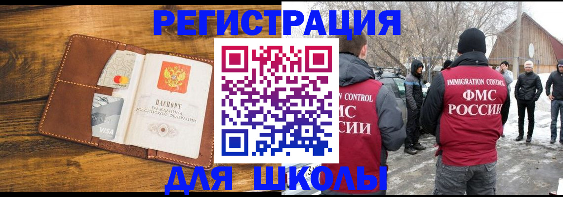 прописка для военкомата в Холмске