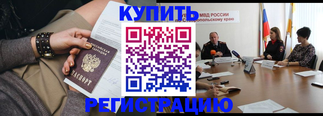 временная регистрация в Холмске