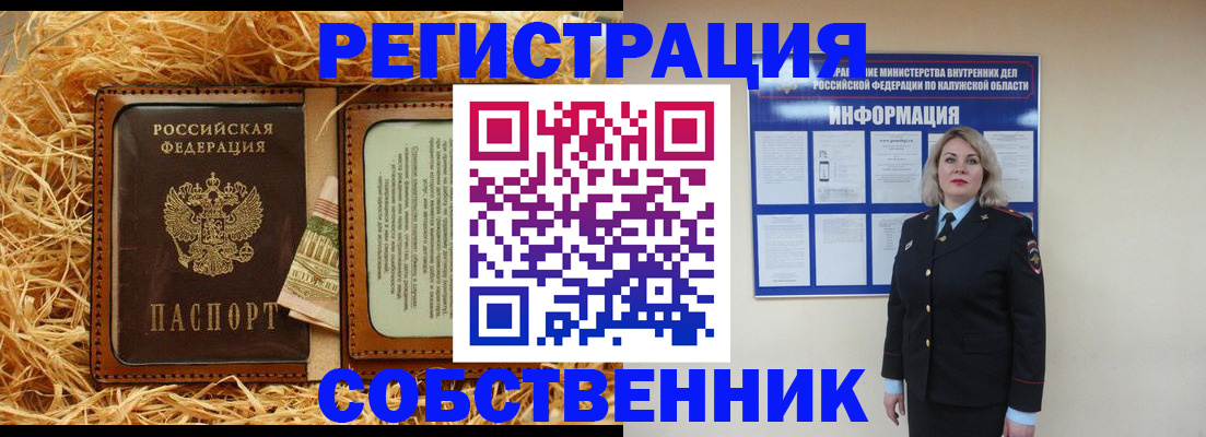 временная регистрация надежно в Холмске