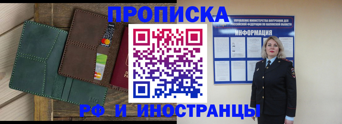 временная регистрация для всех в Холмске