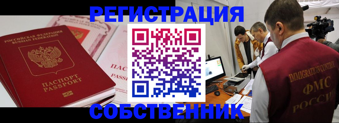 временная регистрация поиск в Холмске