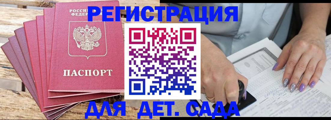 временная регистрация для всех в Холмске